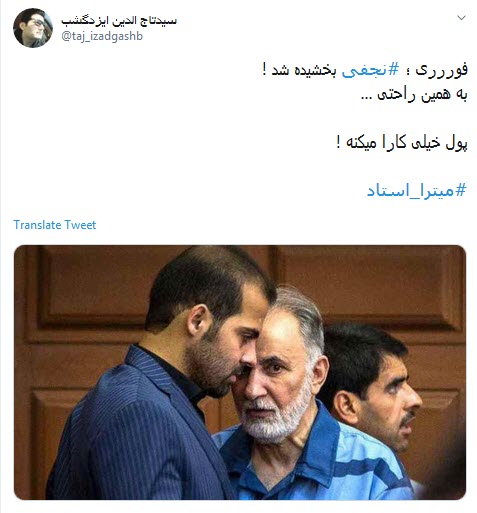 #نجفی / #نجفی /