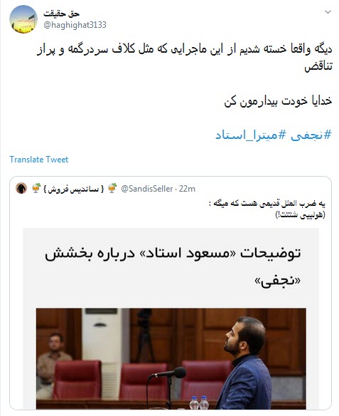 #نجفی / #نجفی /