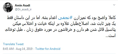 #نجفی / #نجفی /
