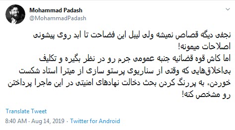 #نجفی / #نجفی /