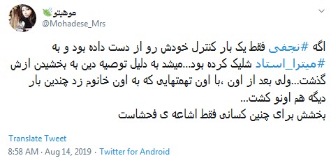 #نجفی / #نجفی /