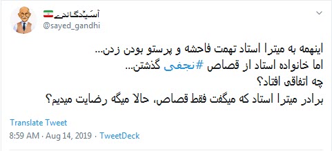 #نجفی / #نجفی /