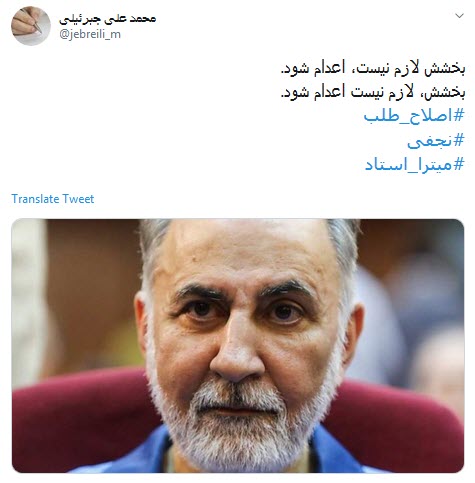 #نجفی / #نجفی /