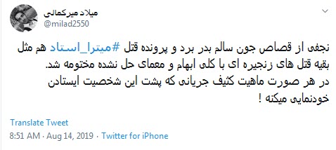 #نجفی / #نجفی /