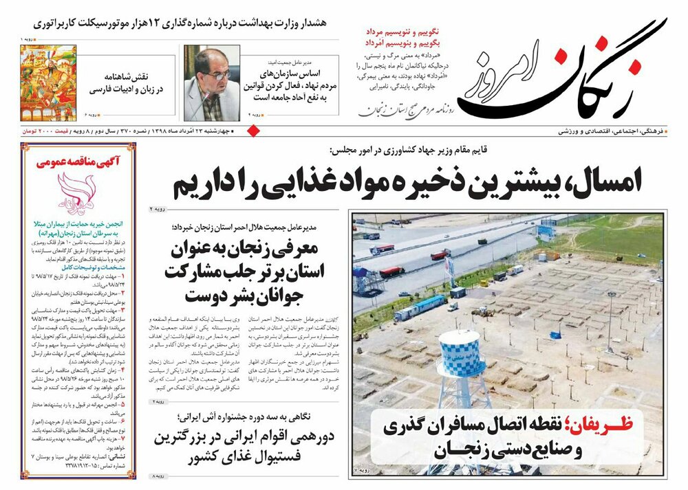 رتبه نخست ایران در بدترین میزان مصرف انرژی/امسال، بیشترین ذخایر مواد غذایی را داریم