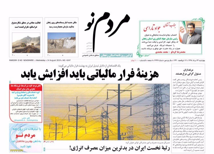 رتبه نخست ایران در بدترین میزان مصرف انرژی/امسال، بیشترین ذخایر مواد غذایی را داریم
