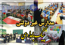 ماجرای استخدام حق التدریس‌های آموزش و پرورش به کجا رسید؟ + فیلم