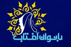 مهار زمان در تیک تاک زندگی