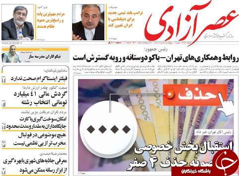 پرداخت سالانه ۹۸۰ میلیارد تومان یارانه انرژی در کشور/استقبال بخش خصوصی از مصوبه حذف ۴ صفر