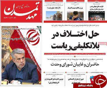 پرداخت سالانه ۹۸۰ میلیارد تومان یارانه انرژی در کشور/استقبال بخش خصوصی از مصوبه حذف ۴ صفر