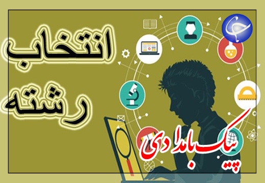 لیست پولسازترین رشته&zwnj;های دانشگاهی منتشر شد + صوت