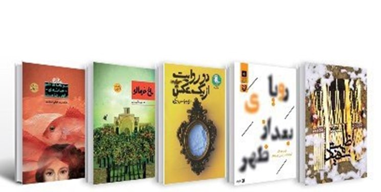 معرفی نامزدهای بخش کودک و نوجوان جایزه ادبی شهید اندرزگو