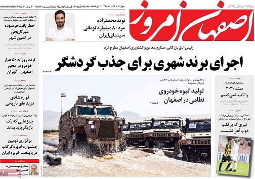 اجرای برند شهری برای جذب گردشگر/ نان به نرخ آموزش