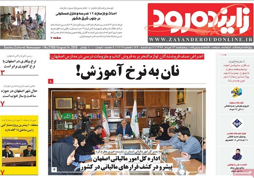 اجرای برند شهری برای جذب گردشگر/ نان به نرخ آموزش