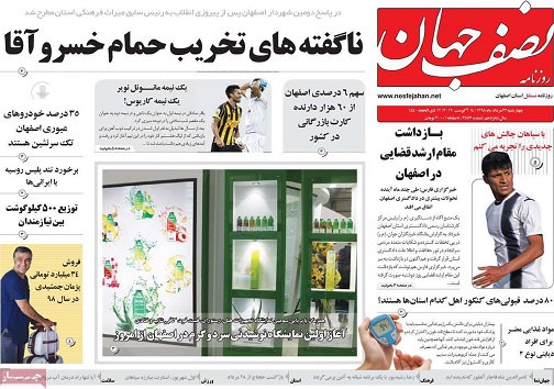 اجرای برند شهری برای جذب گردشگر/ نان به نرخ آموزش