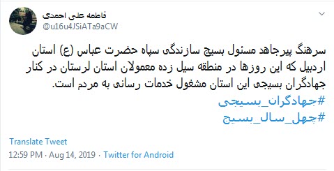 امروز #جهادگران_بسیجی، ادامه دهندگان راه شهداء هستند +تصاویر امروز #جهادگران_بسیجی، ادامه دهندگان راه شهداء هستند +تصاویر
