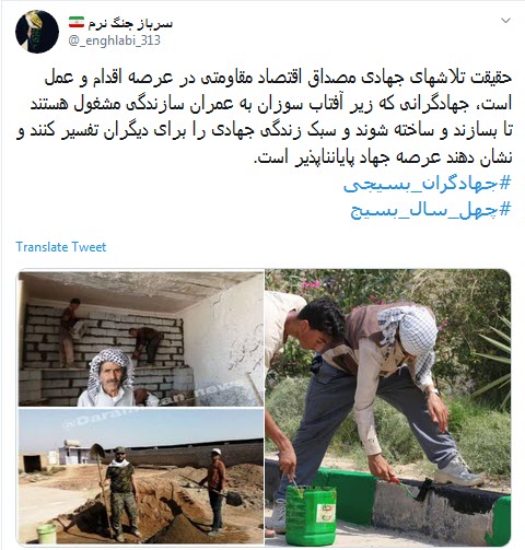 امروز #جهادگران_بسیجی، ادامه دهندگان راه شهداء هستند +تصاویر امروز #جهادگران_بسیجی، ادامه دهندگان راه شهداء هستند +تصاویر