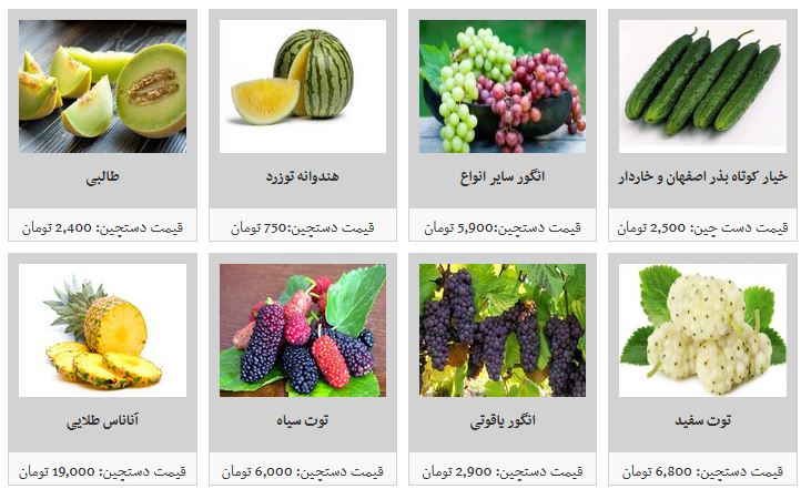 خرید انواع میوه دستچین در غرفه تره بار چقدر هزینه دارد؟ + قیمت