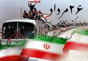 برگزاری بیش از ۳۰ عنوان برنامه در استان مرکزی در سالروز بازگشت آزادگان