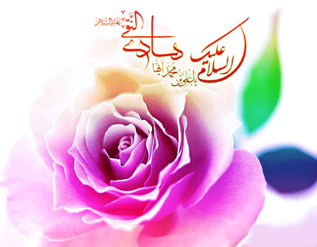 پیامک های تبریک ویژه ولادت امام علی النقی(ع) /// شنبه روز ولادت