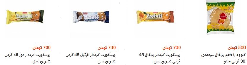 انواع کیک و بیسکویت + قیمت
