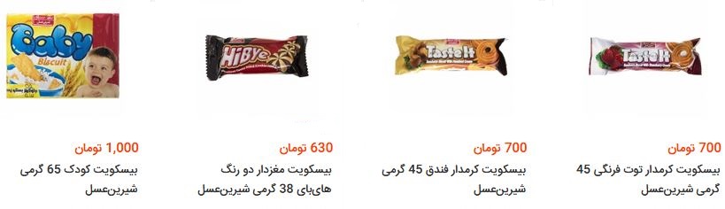 انواع کیک و بیسکویت + قیمت