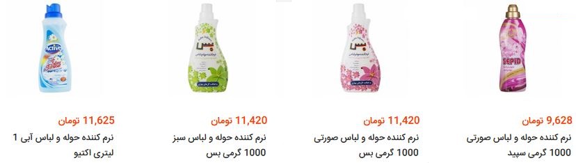 خرید مایع نرم کننده لباس و حوله چقدر آب می خورد؟ + قیمت