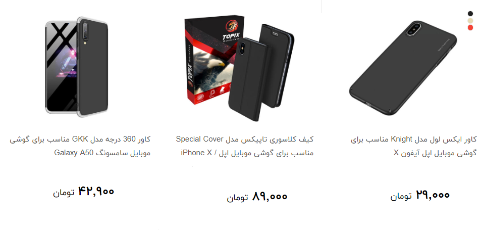 انواع کیف و کاور گوشی در بازار + قیمت
