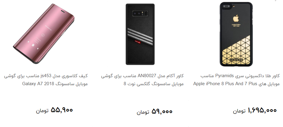انواع کیف و کاور گوشی در بازار + قیمت