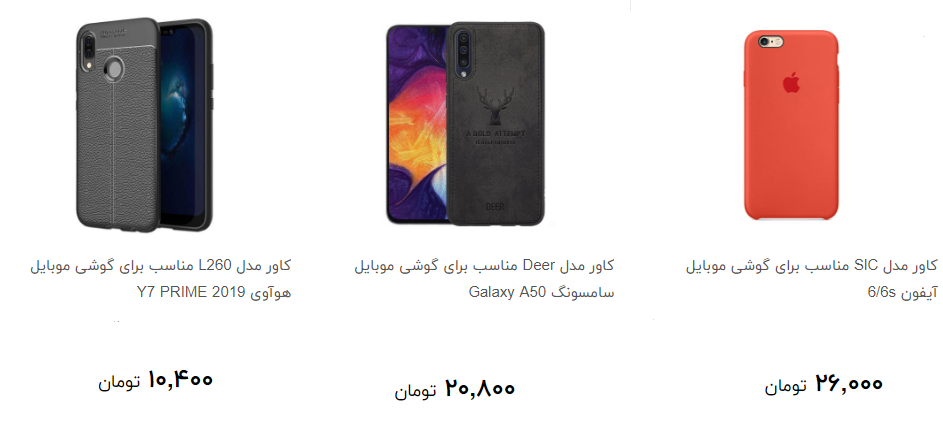 انواع کیف و کاور گوشی در بازار + قیمت