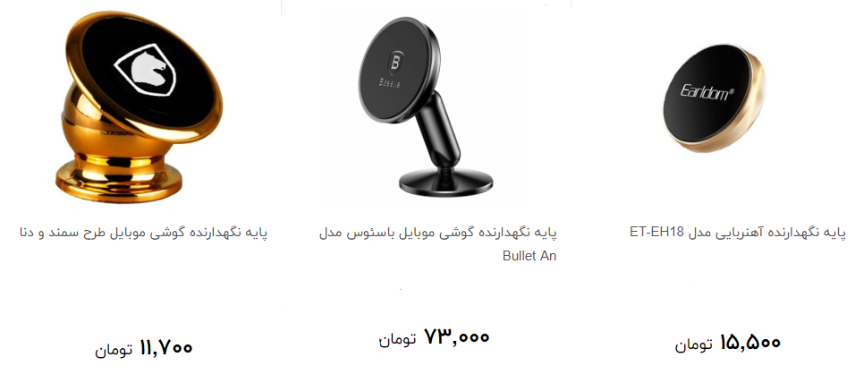 قیمت انواع پایه نگهدارنده گوشی در بازار چند؟