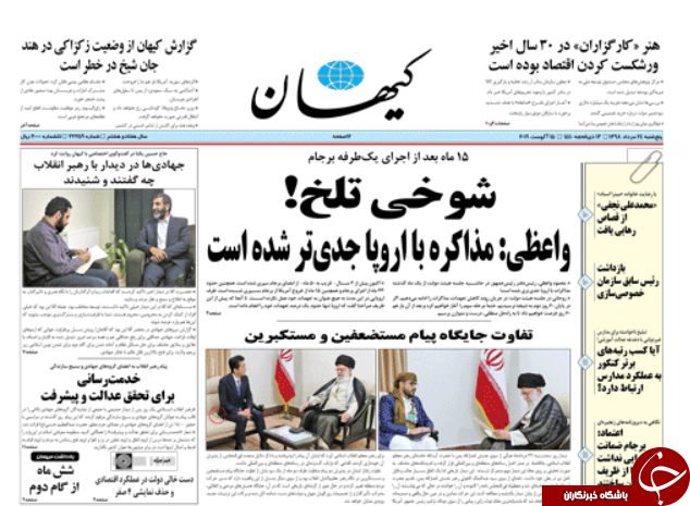 روزنامه
