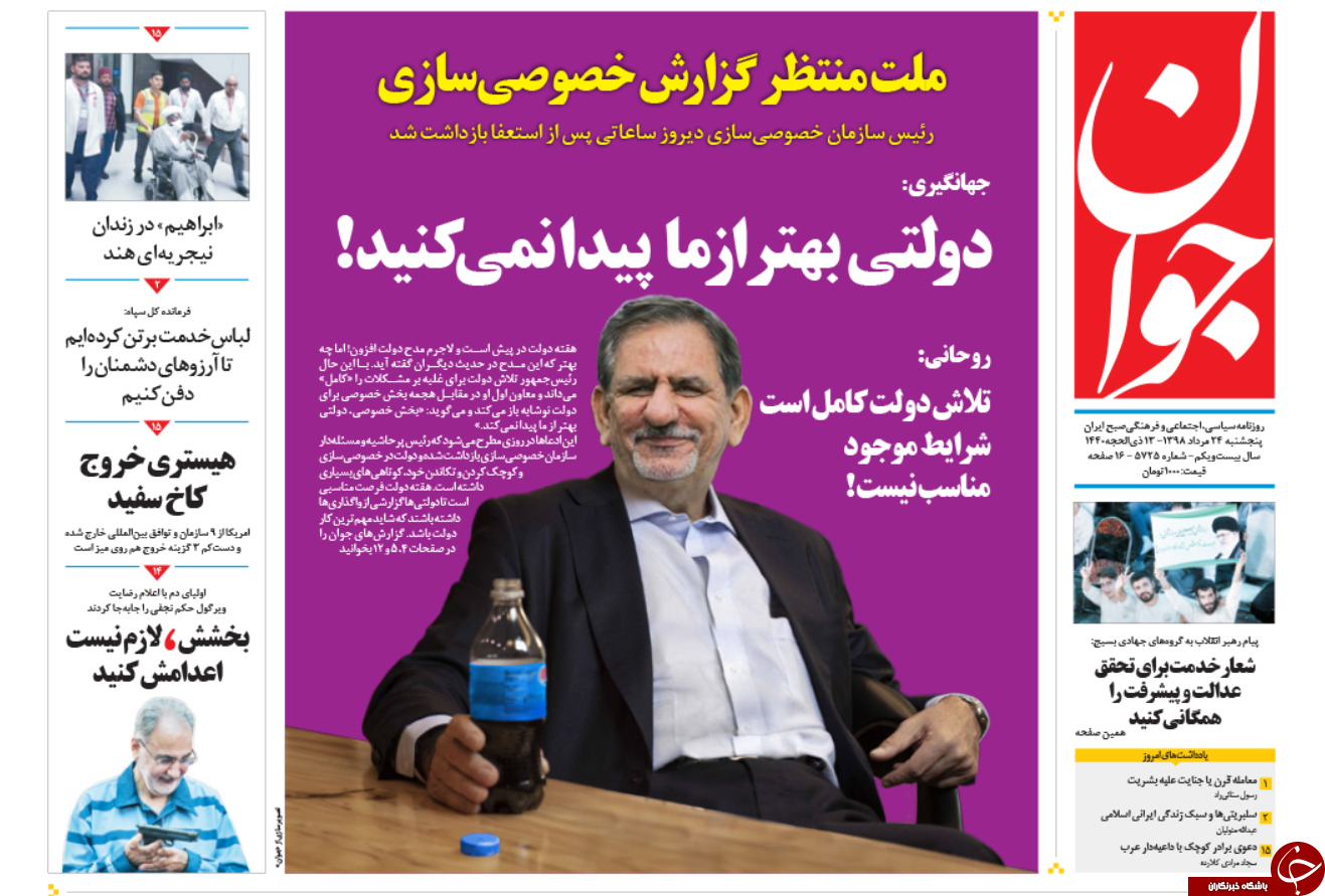 روزنامه