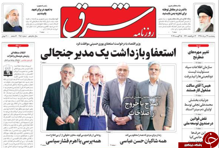روزنامه