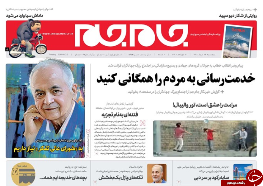 روزنامه