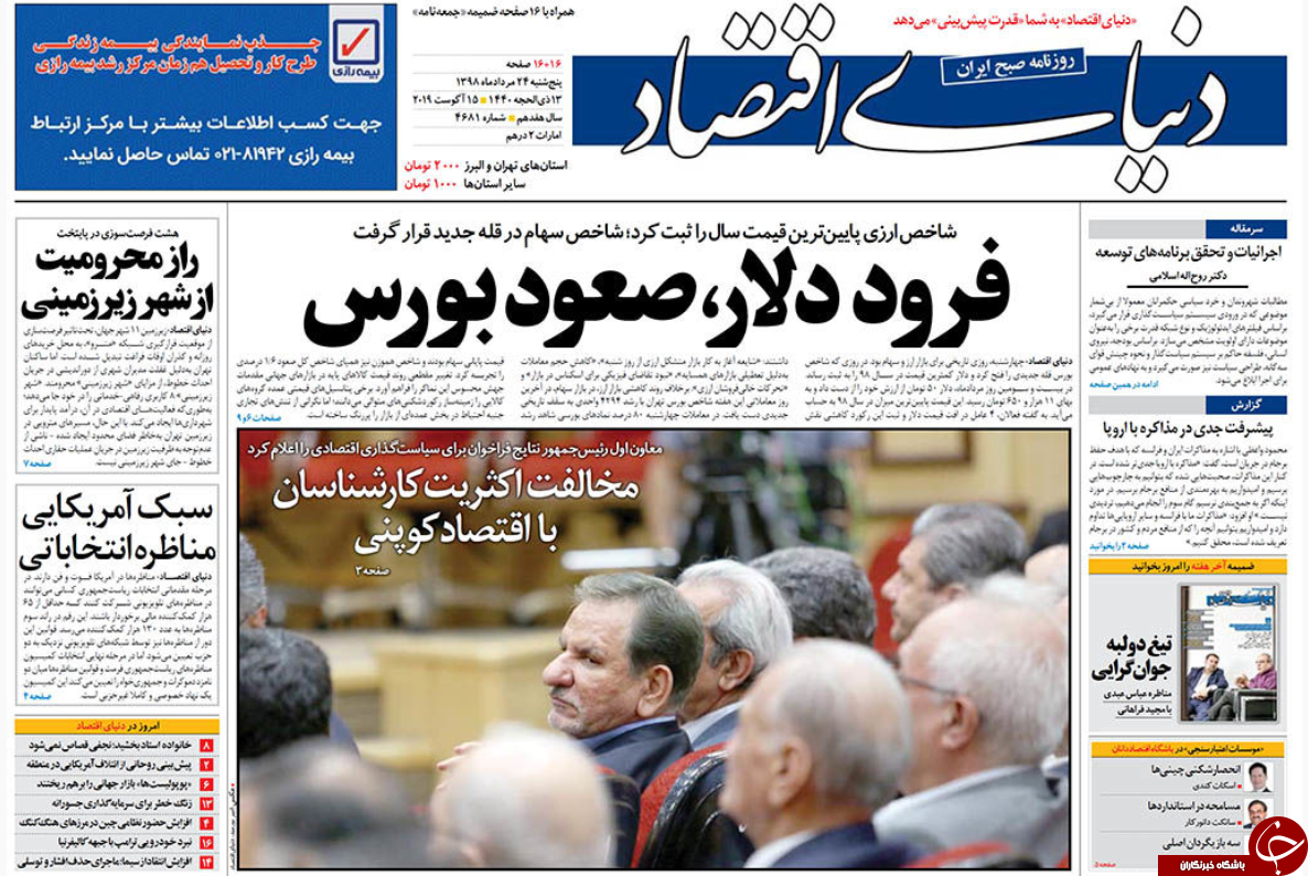 روزنامه