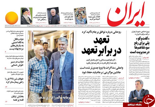 دولتی بهتر از ما پیدا نمی کنید! / ابراهیم در زندان نیجریه ای  هند/ فرود دلار، صعود بورس
