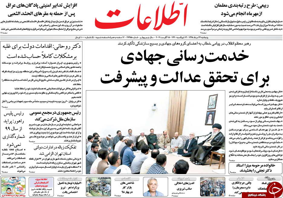 دولتی بهتر از ما پیدا نمی کنید! / ابراهیم در زندان نیجریه ای  هند/ فرود دلار، صعود بورس