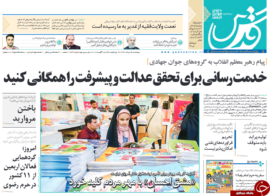 دولتی بهتر از ما پیدا نمی کنید! / ابراهیم در زندان نیجریه ای  هند/ فرود دلار، صعود بورس