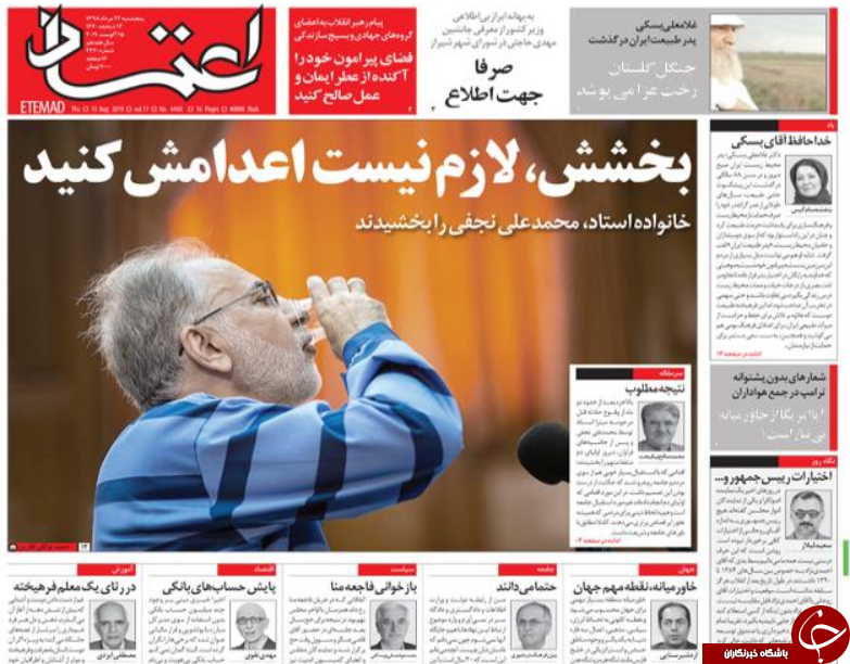 دولتی بهتر از ما پیدا نمی کنید! / ابراهیم در زندان نیجریه ای  هند/ فرود دلار، صعود بورس