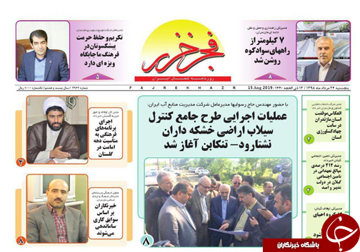 تاخت و تاز عجیب پزشکان بر سر یک کارتخوان! /اولتیماتوم ۱۰ ساله تغییر اقلیم!