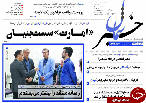 تاخت و تاز عجیب پزشکان بر سر یک کارتخوان! /اولتیماتوم ۱۰ ساله تغییر اقلیم!