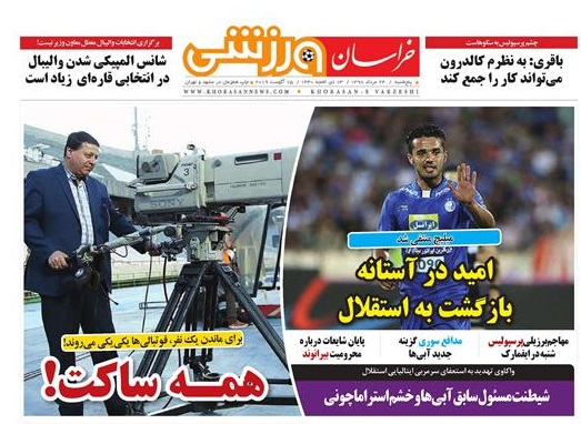 بازداشت مرد واگذاری های پر حاشیه/ ۱۱۰۰بمب ساعتی در کلاس های درس استان