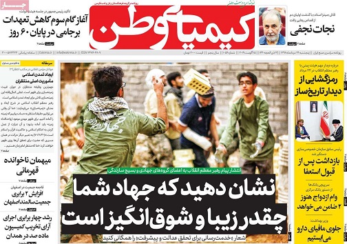 پزشکان سهمیه ای درراه هستند/ دلار درریکاوری