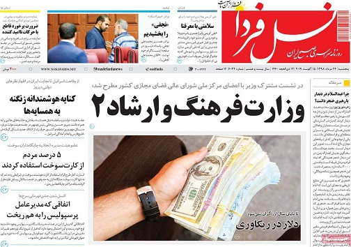 پزشکان سهمیه ای درراه هستند/ دلار درریکاوری