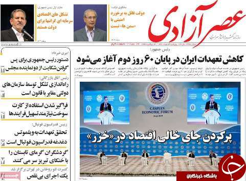 خدمت رسانی به مردم را همگانی کنید/به تعهد در برابر تهعد پایبندیم