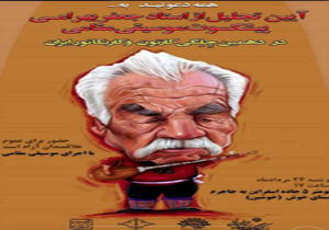 آیین تجلیل از استاد جعفر بهرامی پیشکسوت موسیقی مقامی خراسان شمالی