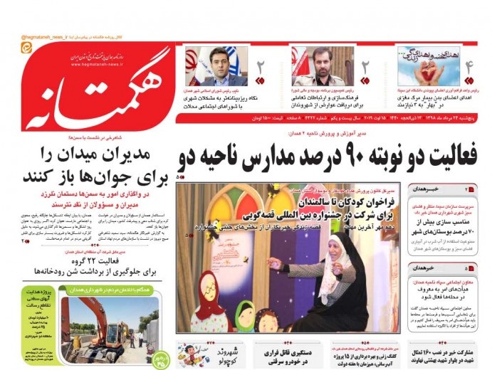 برندسازی گردو تویسرکان/ آژیر بی توجهی اورژانس سکوت شب را شکست