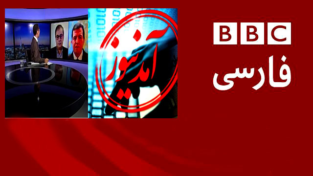 سقوط تشت رسوایی عضو &laquo;آمدنیوز&raquo; وسط استودیوی &laquo;BBC&raquo; / خیانت ضدانقلاب در بازار تهران لو رفت! + عکس و فیلم