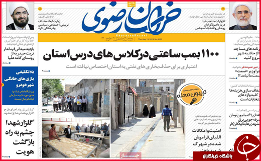 تیر ناگهانی بر قلب خصوصی خواری/امارت سسست بنیان/